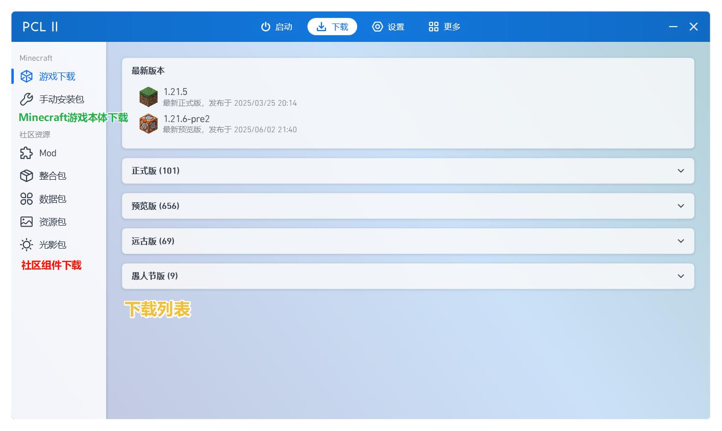 about-pcl2-download
