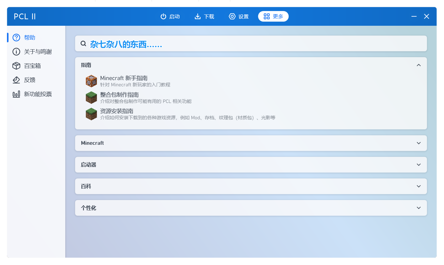 about-pcl2-more