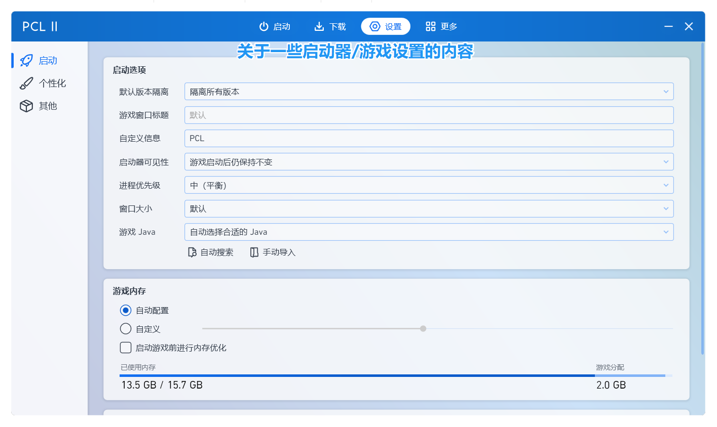 about-pcl2-settings