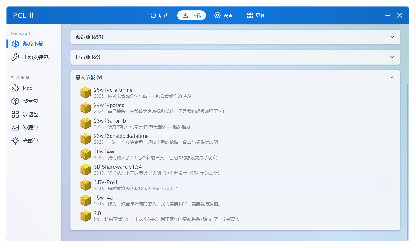 pcl2-download-funny-version