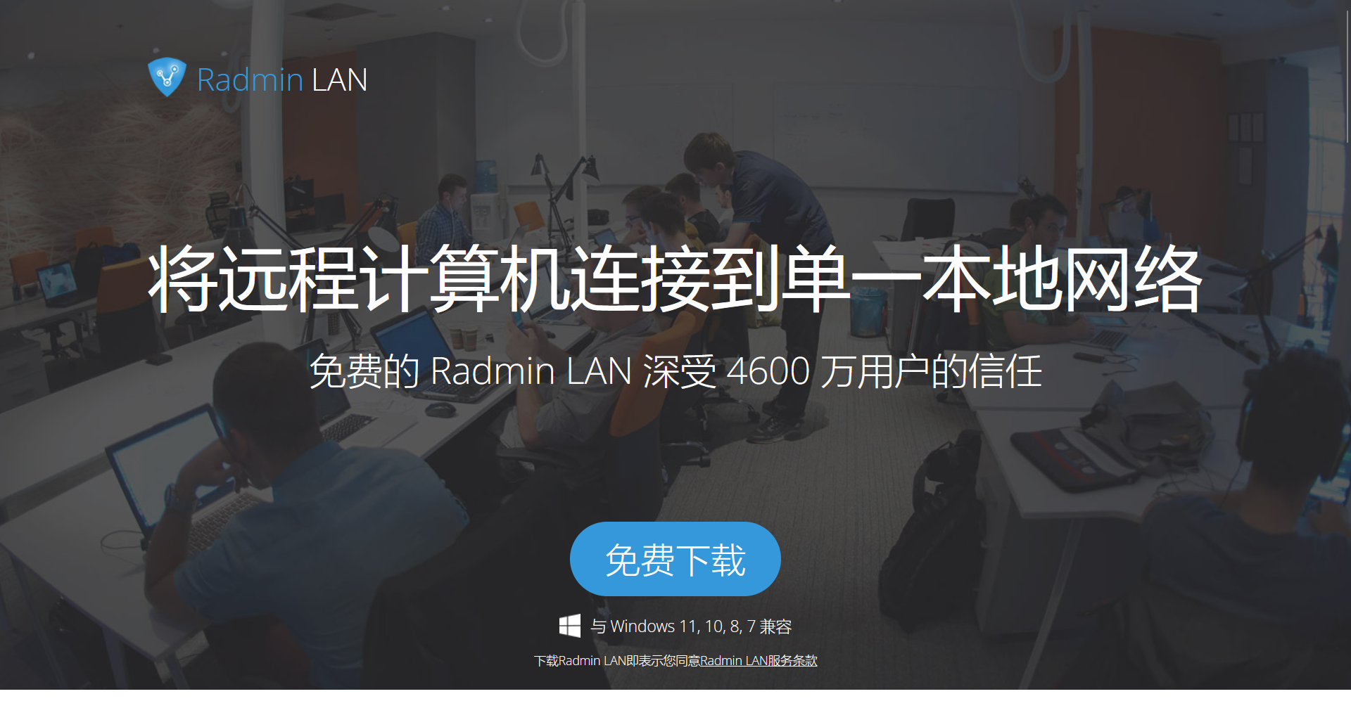 radmin-web